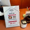 롯데아울렛, 지웰시티 인근에 있는 인생 닭갈비 맛집 &#34;춘천집 지웰점&#34;