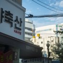 대백축산 - 북구 복현로 40 | 대백축산