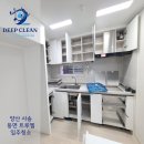 지에스(GS)25 사송트루엘점 | 사송 트루엘 아파트 입주청소 숨은 오염까지 꼼꼼하게