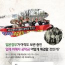 [국회토론회] 일본정부가 아직도 보관중인 일제피해자 공탁금 어떻게 해결할 것인가?(11.3일 국회의원회관 2층 제3세미나실) 이미지