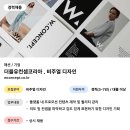 더블유디자인 이미지