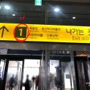 버스정류장(용산역1번출구) | 신촌 세브란스 셔틀버스 이용법 - 용산역·서울역 탑승 위치·운행시간·시간표 완벽 정리