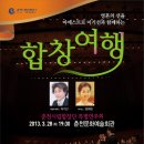 춘천시립합창단 특별연주회 이미지