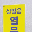 인삼장어백탄구이 이미지