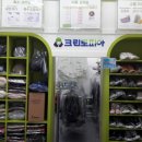 크린토피아포항 - 포항시 북구 대곡로 10 | 크린토피아포항