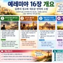 예레미야 16장: 삶 자체가 기별이 되게 하라 이미지