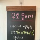우호푸드 네이버블로그