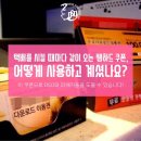 택배 사은품으로 받는 웹하드 쿠폰 기부해주세요 (dso/디지털 성범죄 아웃) 이미지