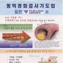 신통연합의원