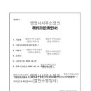 행정사사무소 정의 이미지