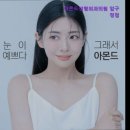 아몬드성형외과의원 이미지