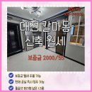 태현공인중개사사무소 이미지