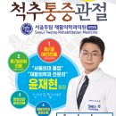 서울투탑재활의학과의원군자점