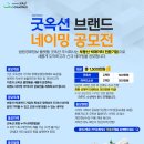 굿옥션