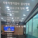 군산자동차검사소 이미지