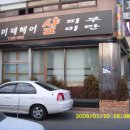 박헤어샾 - 동구 신평로16길 16-1 | 박헤어샾