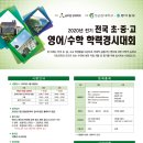 프라임매쓰수학학원