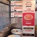 사당동빨간오뎅 | 이수역 남성사계시장 떡볶이 맛집 "사당동 빨간오뎅"