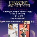 퀸즈 4주년 살사 공연반 모집 /다크써클&버블 /안산살사/10월4일(수)2시간 ~12주 이미지