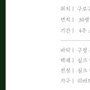 새하마노 이미지