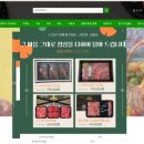 농축산마트정육코너