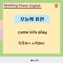 come&play English 이미지