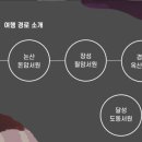 송광사 관광안내소 이미지