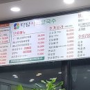다담샤브칼국수