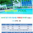 웨스턴파크 스파앤풀 이미지