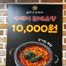 디저트39화명 | 부산 화명 맛집 까치 솥뚜껑 닭도리 화명점 양이 엄청난~