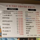 강변꼼장어쭈꾸미 | 명탐정 호숭씨 X-File [강변역맛집] 강변 꼼장어 쭈꾸미