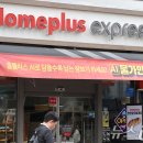 홈플러스 이미지