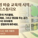 새롬유치원 이미지