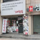 이동대원주유소 이미지