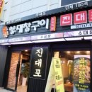 대포한우 이미지