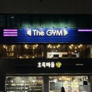 더건강한짐 이미지