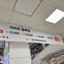 프로젝트엠이마트