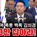 박정훈 육성 틀며 폭풍 팩폭 김의겸 이미지