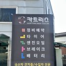 내덕카센타 네이버블로그