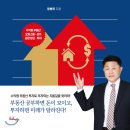 부자되는부동산공인중개사사무소 이미지