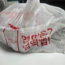 신떡 | [동대문엽기떡볶이]엽떡 신메뉴 마라로제떡볶이 오리지널 후기 (신떡이랑 비교)