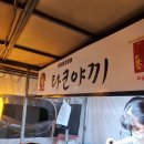 홈플러스 익스프레스 북변점