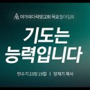 마가의 다락방 이미지