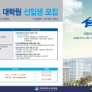 백석대학교 교육대학원 이미지