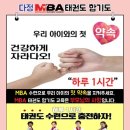 다정MBA태권도 이미지