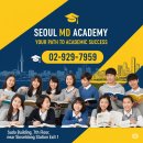 서울엠디학원