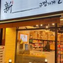 구멍가게아이스크림 이미지