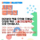 개관 5주년 기념 시민컬렉션_상반기 | 의정부미술도서관, 시민 참여형 &#39;시민컬렉션&#39; 운영