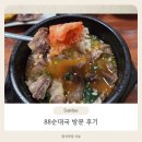 88밥상 | 속초 순대국, 속초 중앙시장 맛집, 88순대국 방문 후기