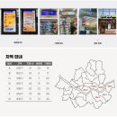 서울 CU 광고 지점 참고해주세요 이미지